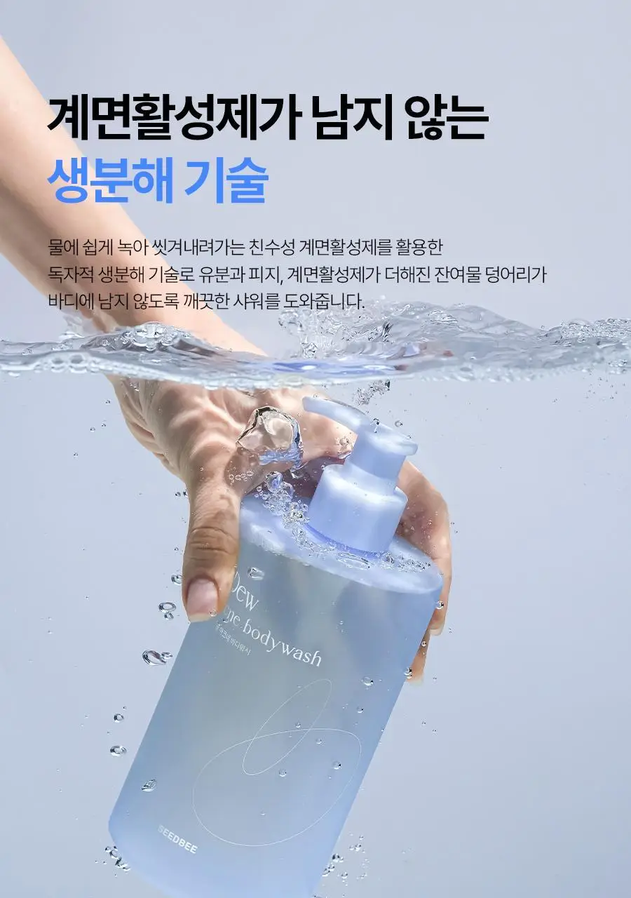[여드름 기능성]씨드비 이슬로 생분해 아크네 바디워시 500ml 상세페이지 9
